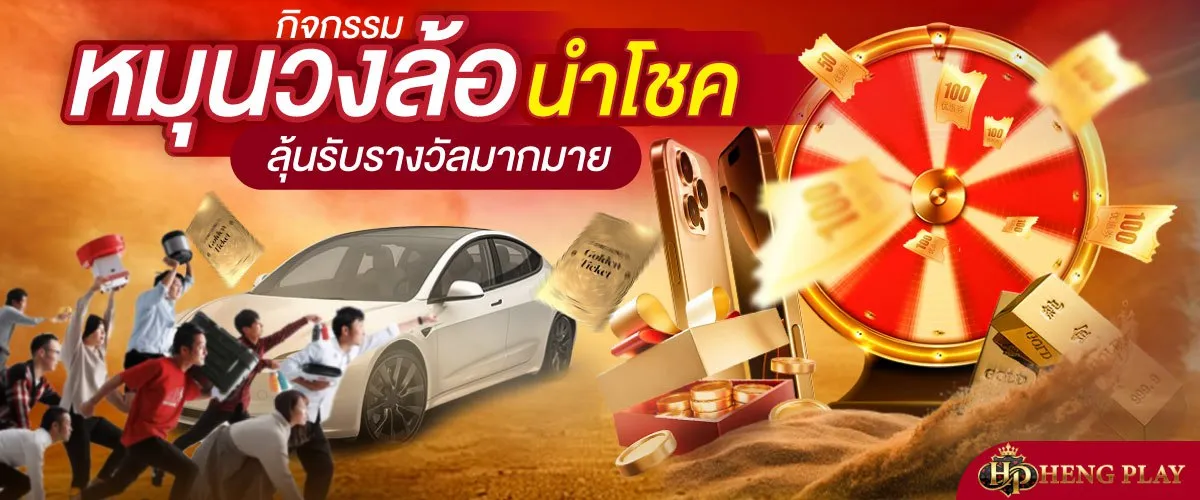 Hengplay-ads-14.webp