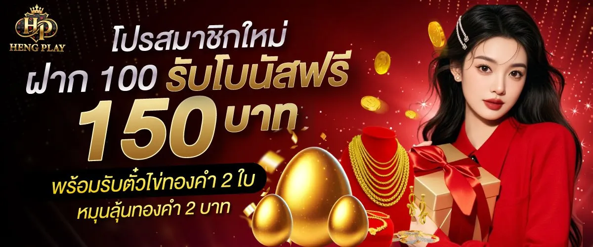 Hengplay-ads-15.webp