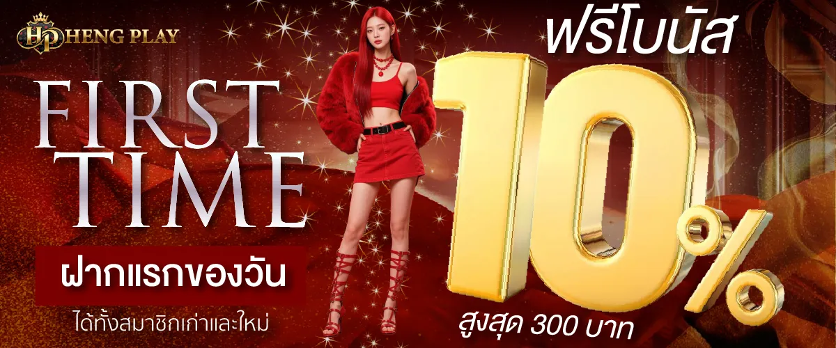 Hengplay-ads-18.webp