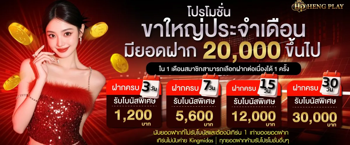 Hengplay-ads-25.webp