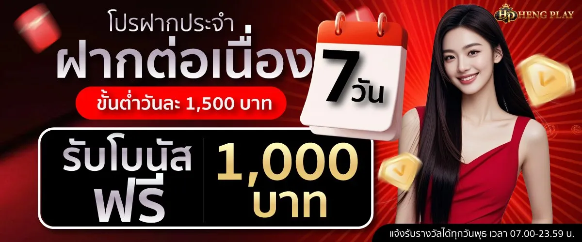 Hengplay-ads-4.webp